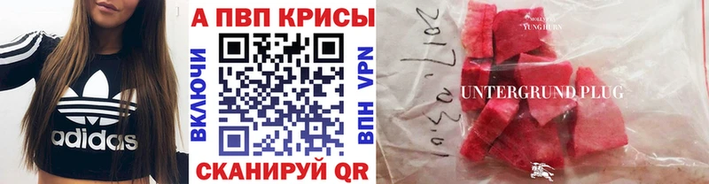 Купить закладки  Алексеевка  А ПВП Соль 