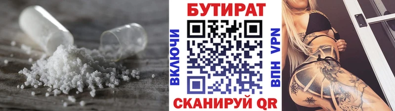 Купить где  Алексеевка  БУТИРАТ GHB 