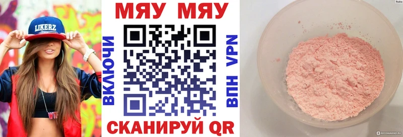 Мефедрон кристаллы Алексеевка