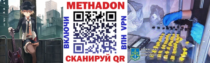 Метадон мёд  Купить где  Алексеевка 